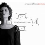 Обложка трека солнце