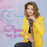 Обложка трека Три Желания (Лягушка)