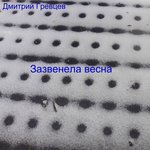 Обложка трека В закрытую дверь (Сплетники)