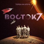 Обложка трека Апельсиновый сок