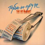Обложка трека Марьюшка