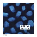 Обложка трека Зима в посёлочке