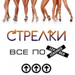 Обложка трека Оле оле оле