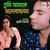 Aj Onek Din Pore - Dukhi Lalon