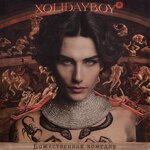 Обложка трека DOMINATOR