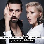 Обложка трека Пьяная любовь