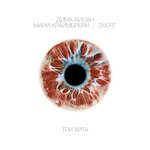 Обложка трека Больше музыки