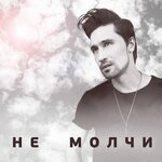 Обложка трека Когда растает лед