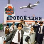 Обложка трека Футбол