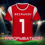 Обложка трека Прорываться!