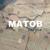 Родина - Алексей Матов