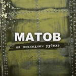 Обложка трека Нас отсюда не подвинуть