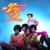 The Young Folks - The Jackson 5