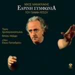 Обложка трека Vimatizeis