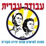 Обложка трека Bamakom Hachi Namooch Be'e Tel Aviv (At The Lowest Place In Tel Aviv)