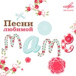 Обложка трека Добрая сказка