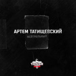 Обложка трека Мёртвый город