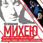 Обложка трека Плачет по тебе