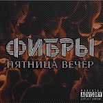 Обложка трека Бар