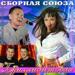 Обложка трека Это такая любовь