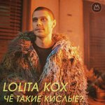Обложка трека Тебе одной