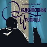 Обложка трека В ладони ладонь