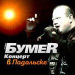 Обложка трека Дальний Восток
