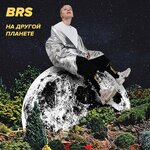 Обложка трека Н.Л.О.В