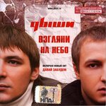 Обложка трека Остановись