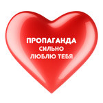 Обложка трека Сильно люблю тебя