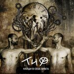 Обложка трека Тень