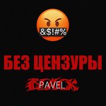 Обложка трека Все лезут в рэп