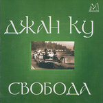 Обложка трека Кукла (Doll)