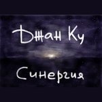 Обложка трека Не угасай