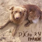 Обложка трека Одиссея
