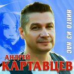 Обложка трека Очень жаль
