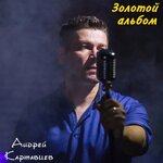 Обложка трека Ты не со мной
