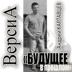 Обложка трека Я поздравляю вас
