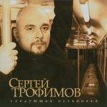 Обложка трека Остров по имени «счастье»