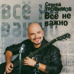 Обложка трека Густо-не пусто