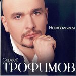 Обложка трека Никудышний ангел