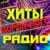 Плот - Сергей Трофимов