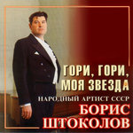Обложка трека Динь, динь, динь