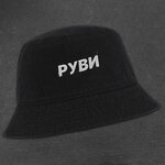 Обложка трека Панама на голову