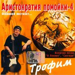 Обложка трека Случайная связь