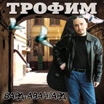 Обложка трека Дальнобойная