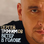 Обложка трека Не моя вина