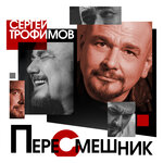 Обложка трека Ван Гог