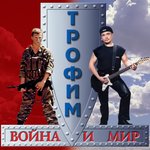 Обложка трека Женушка