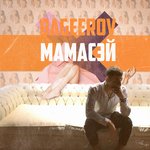 Обложка трека Мамасэй